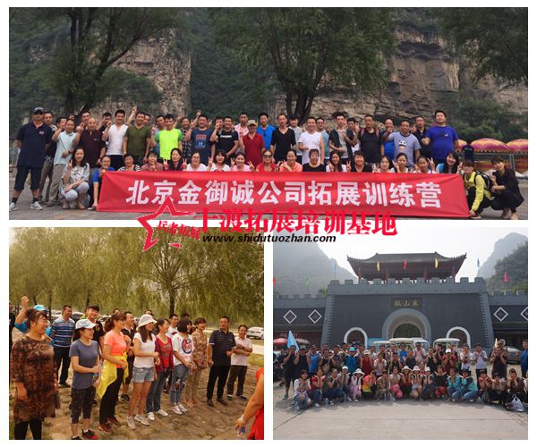 北京拓展訓練公司