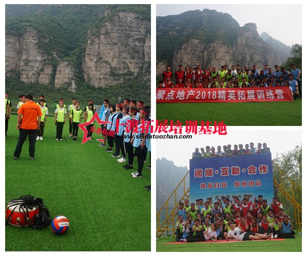 北京拓展訓練基地