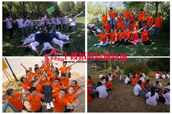 北京拓展培訓基地