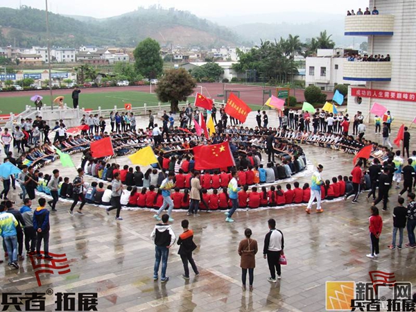 北京拓展培訓(xùn)基地