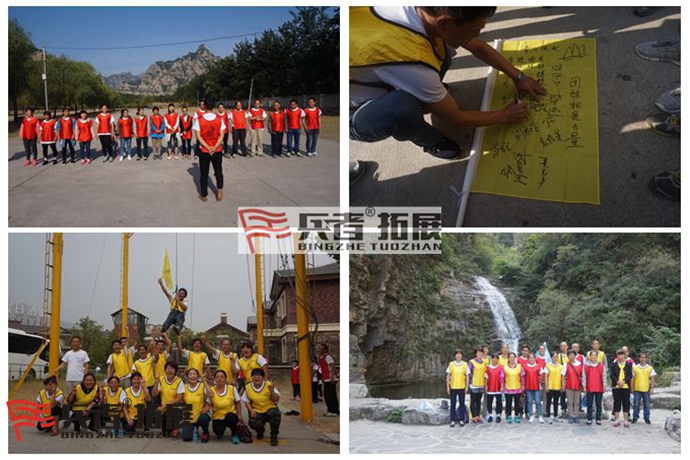 北京拓展訓練基地