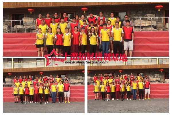 北京拓展訓(xùn)練