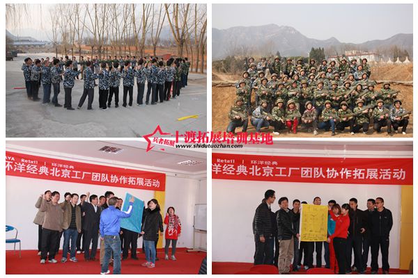 北京拓展培訓公司 北京拓展培訓公司