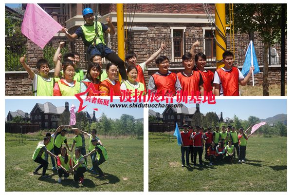 北京拓展訓(xùn)練公司