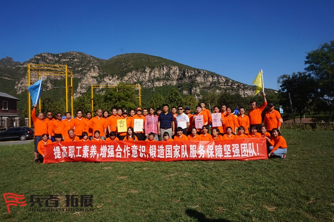 拓展訓(xùn)練基地