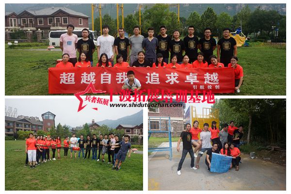 北京拓展訓練基地