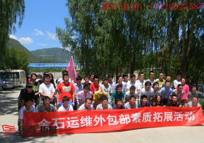 北京拓展訓練公司