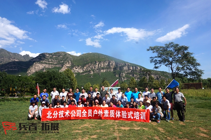 拓展訓(xùn)練基地