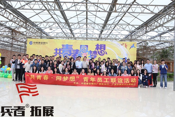 北京拓展培訓基地