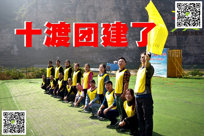 1593356958641471.jpg 十渡團建 (47).jpg