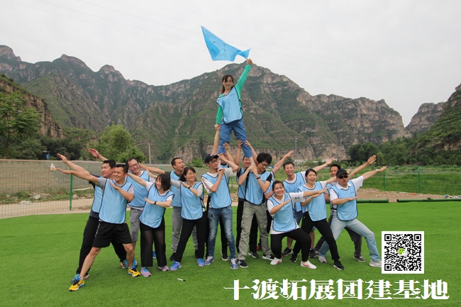 1599614375679680.jpg 北京拓展訓(xùn)練公司 (38).jpg
