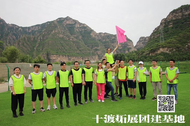 1599614478243308.jpg 北京拓展訓練公司 (40).jpg