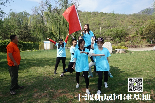 北京拓展訓(xùn)練公司 北京拓展訓(xùn)練公司