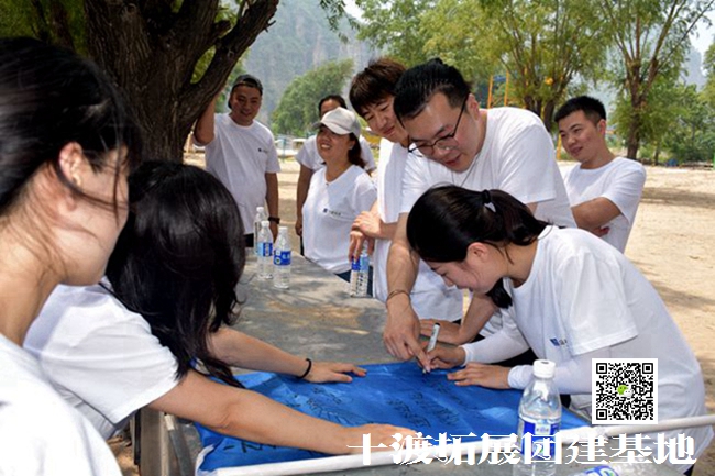 北京拓展訓(xùn)練公司