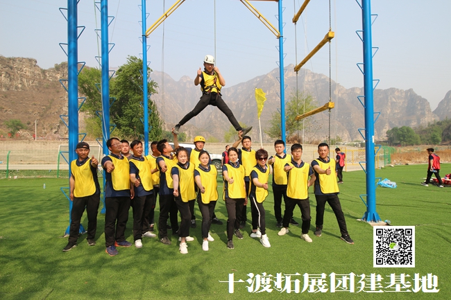 北京拓展培訓公司