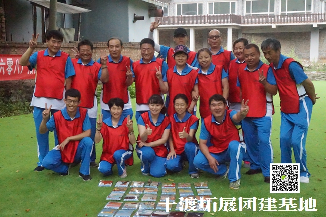 北京拓展訓練公司