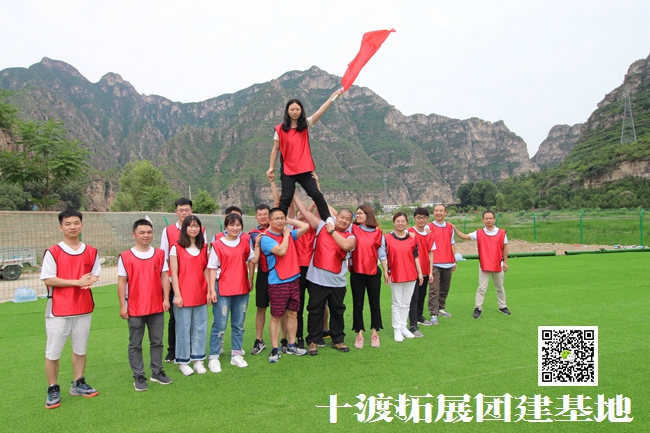 北京拓展訓(xùn)練