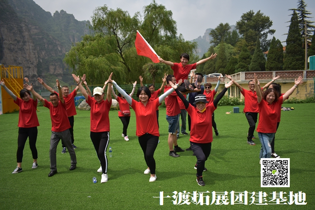 北京拓展培訓基地