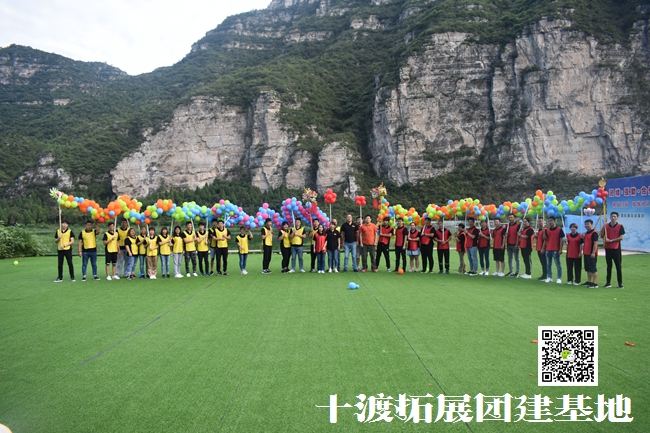 北京拓展培訓公司 北京拓展培訓公司