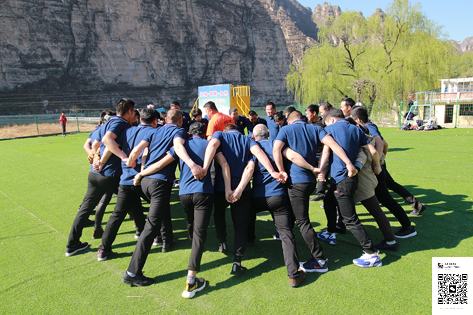 北京拓展訓(xùn)練活動