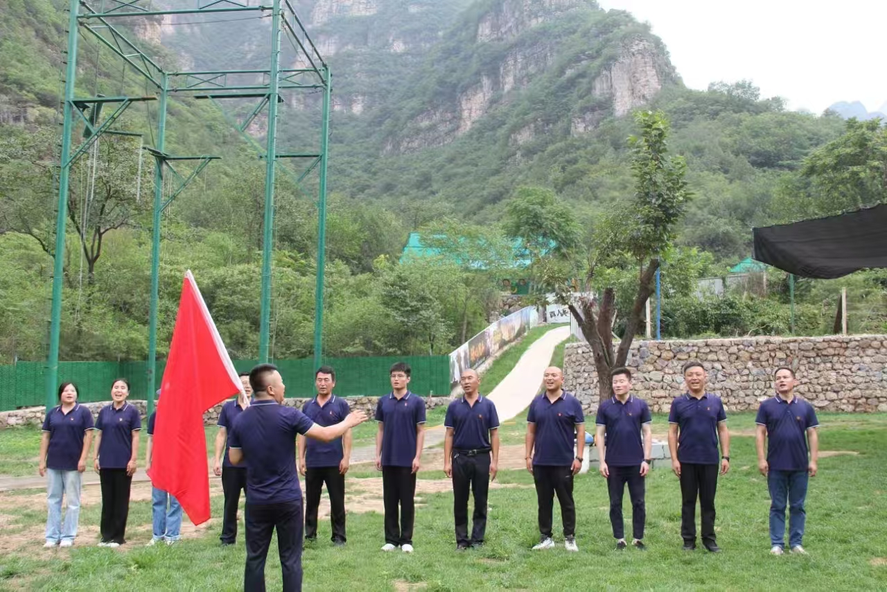 十渡團建活動