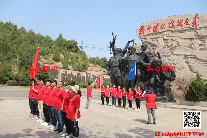 團(tuán)隊拓展訓(xùn)練