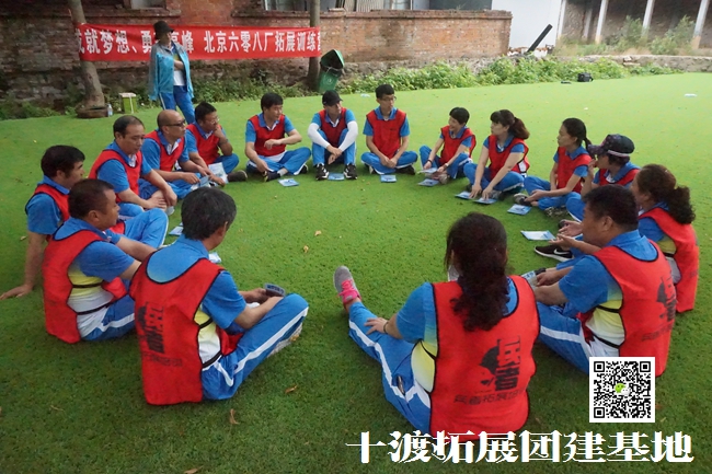 北京拓展訓練   北京拓展訓練