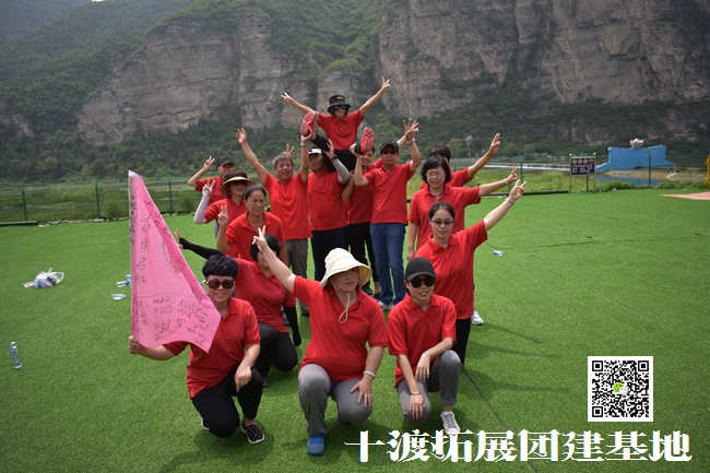 北京拓展訓練   北京拓展訓練