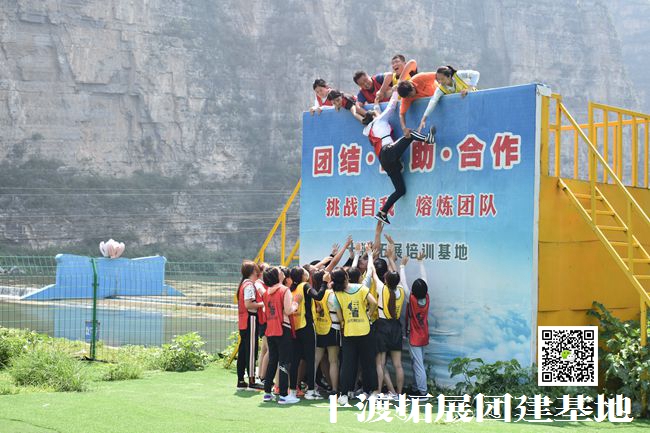  北京拓展訓(xùn)練