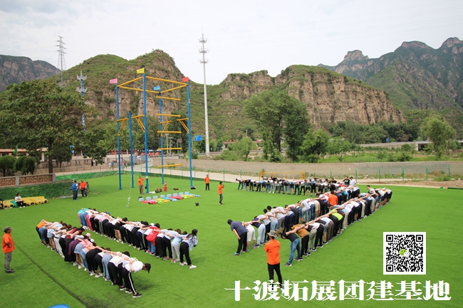 北京拓展訓(xùn)練