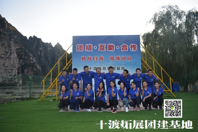 北京拓展訓練  北京拓展訓練