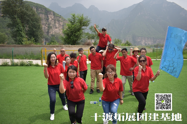 北京拓展訓練 北京拓展訓練