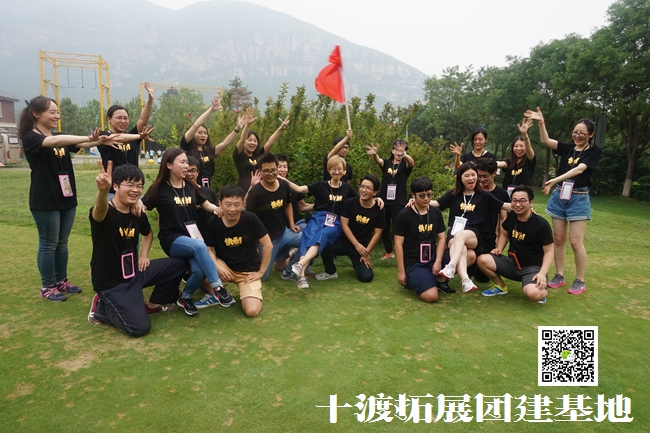 北京拓展培訓基地 北京拓展培訓基地