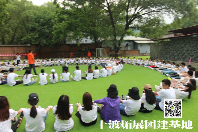 十渡拓展培訓基地 十渡拓展培訓基地