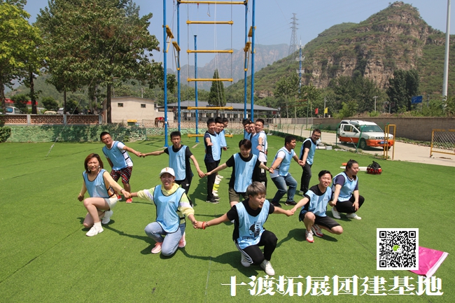 十渡拓展培訓基地