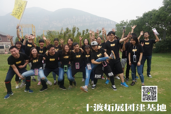 拓展訓練 拓展訓練