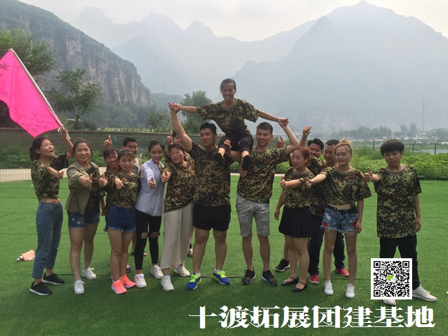 北京拓展訓(xùn)練