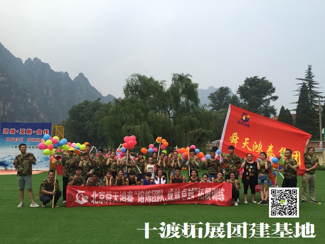 北京拓展訓(xùn)練