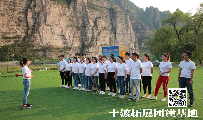  北京拓展訓練活動